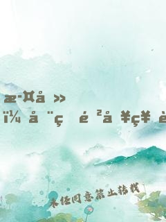 此刻，全球進入神話時代！